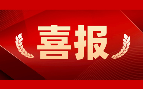 人勤春來早，首季“開門紅”